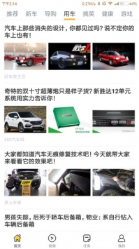 车主看看 v3.2.5