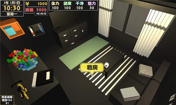 属性与生活2  v1.1.5