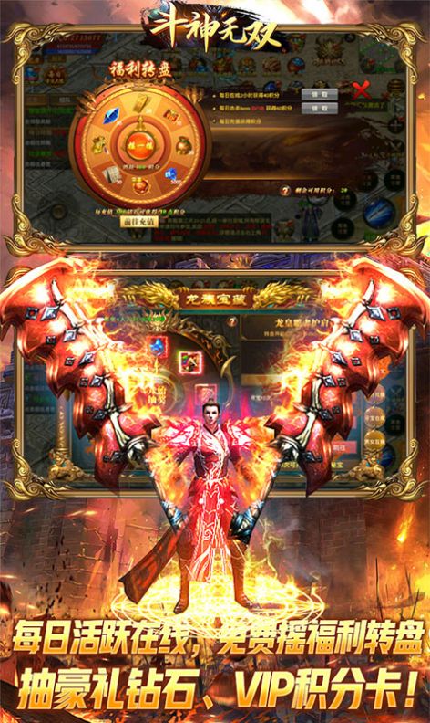斗神无双热血霸业手游最新官方版图片1