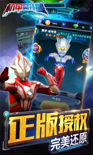 机甲奥特曼内购解锁版下载安装 v5.3.4