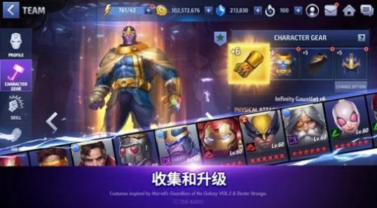 漫威未来之战国际服官方下载安装  v3.1.1