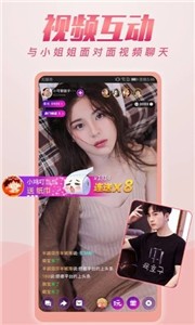 草莓视频直播app  v9.3.1