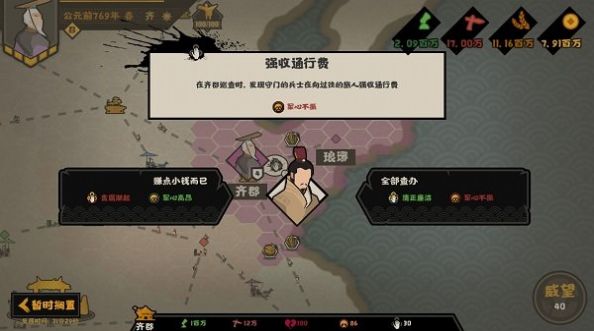 不悔入华夏游戏手机版安卓版  v4.3.2