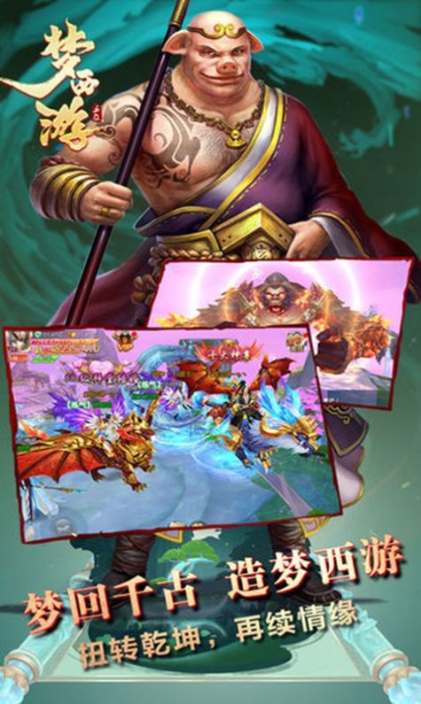 梦西游天命之人手游官网正式版  v4.3.3