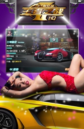 3D终极狂飙王者之战