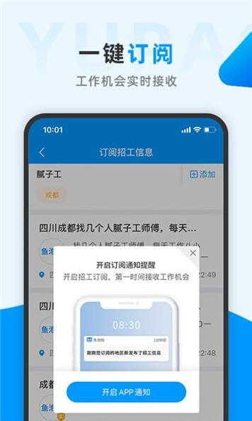 鱼泡网 v3.3.1