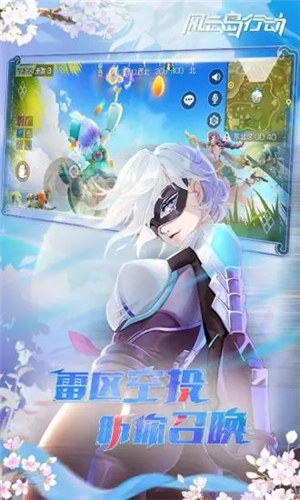 风云岛行动九游版下载 v4.0.2