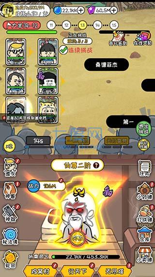 修真模拟器破解版无限灵力不减反增