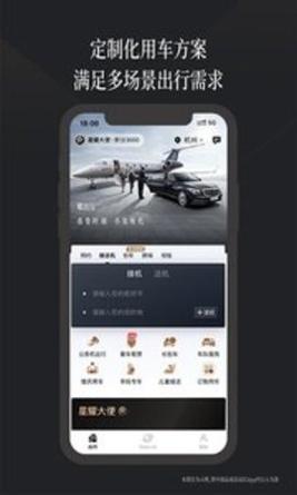 耀出行 v3.10.0
