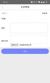瑞远办公平台 v3.2.5