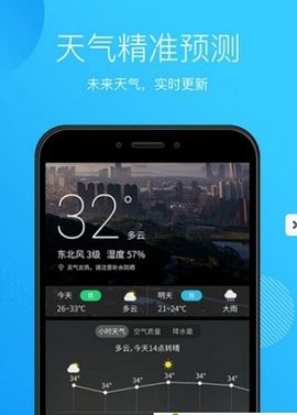 天气王中王 v5.0.0