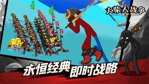 火柴人战争遗产更新版  v2022.1.9