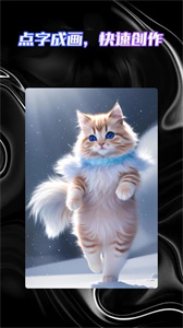 二次元AI绘画神器  v1.0.1.5