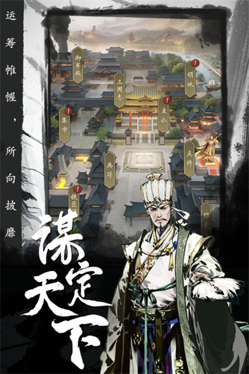 宫三国  v1.0.0