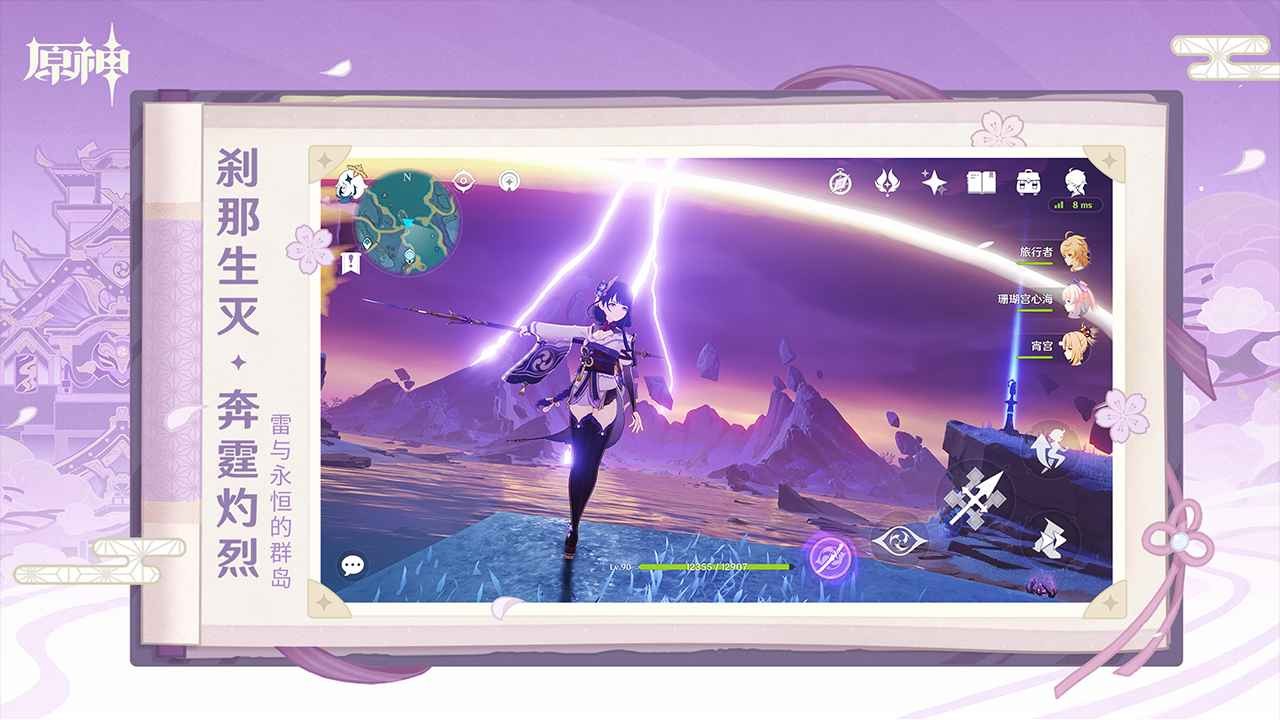 原神前瞻版 v4.6.0_22174900_22378599