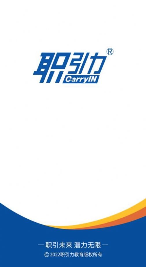 职引力教育 v1.6.0