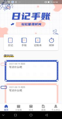 自由随笔.png