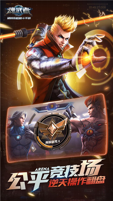 魂武者 需要支持安卓系统5.2以上