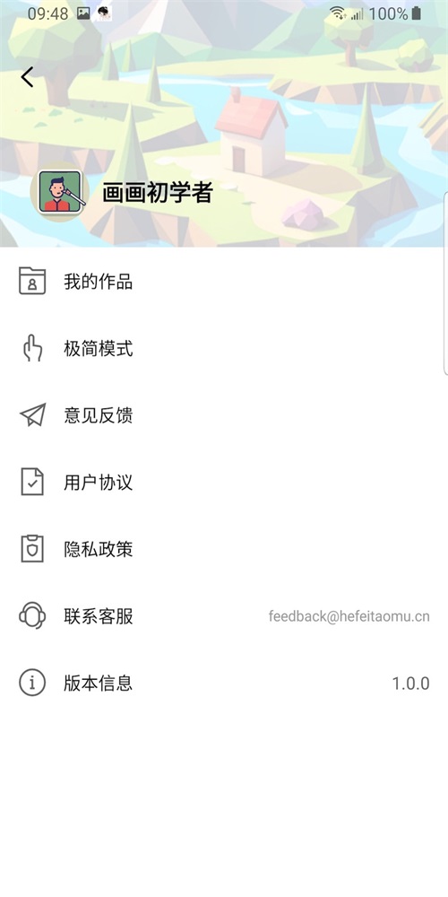画画入门临摹 v1.0.0