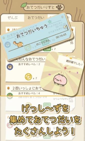 森林小动物与大树屋汉化 2024-06-25 15:08