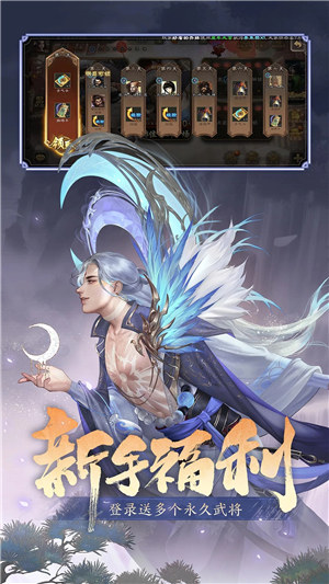 三国杀移动版 v3.5.1