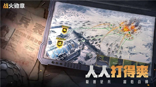 战火勋章最新版 v5.1.2