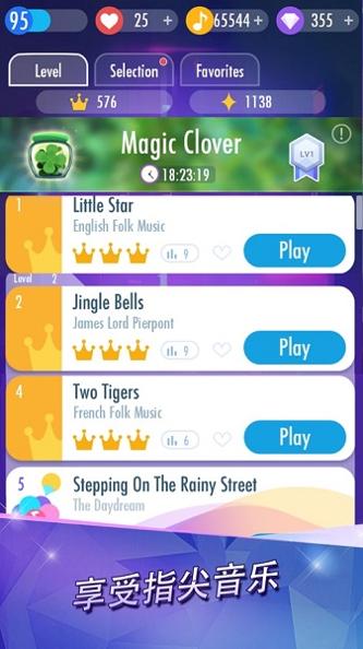 钢琴块2原版 v3.1.0.1134