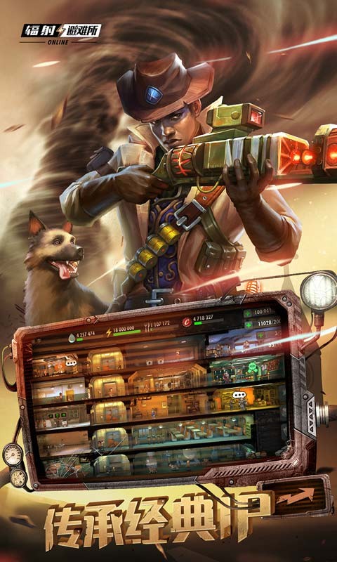 辐射避难所 v1.13.46