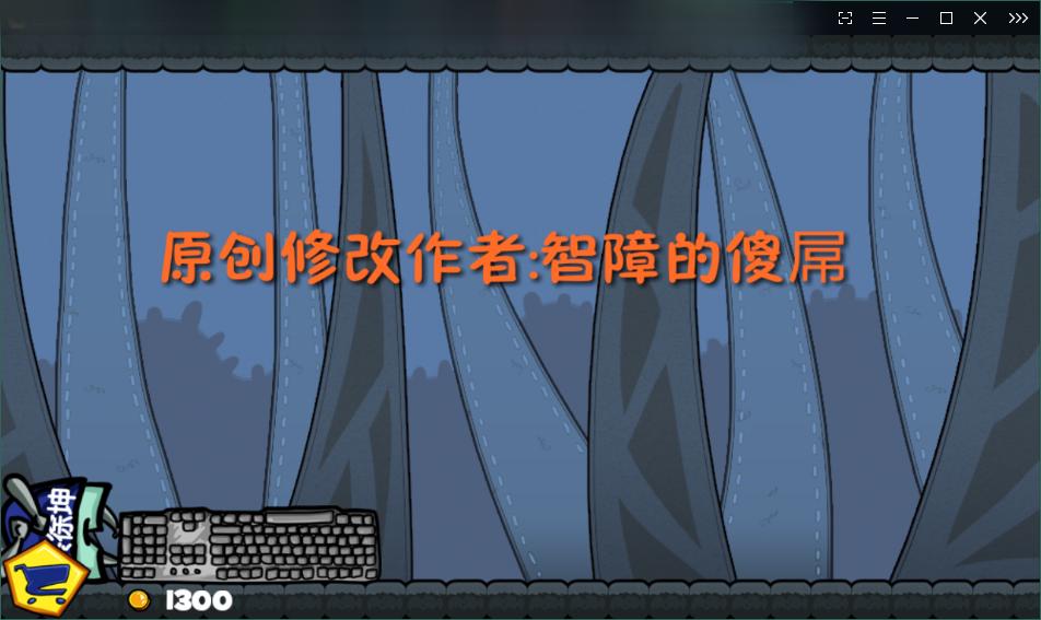 坤坤暴打乔碧萝