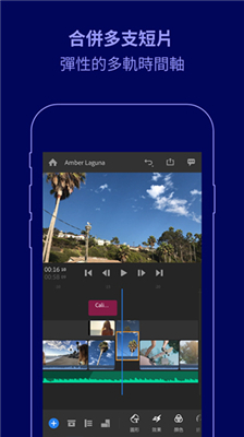 Premiere Rush安卓版  v2.6.0.2378