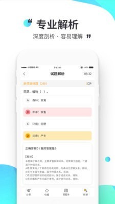 公考极易考  v1.1.1