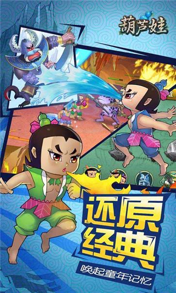 葫芦娃九游版  v4.10.33