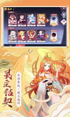 梦幻妖姬红包版 v0.17.7