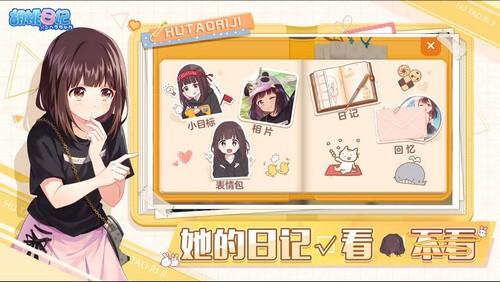 胡桃日记腾讯官方  v1.0.0