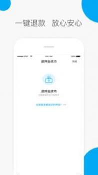 小呗出行 v3.0.5