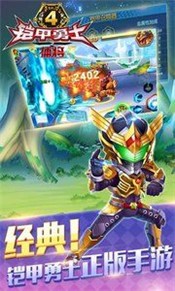 铠甲勇士4之捕将 v3.5.0