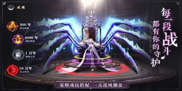 斗罗大陆魂师对决官服  v2.20.1