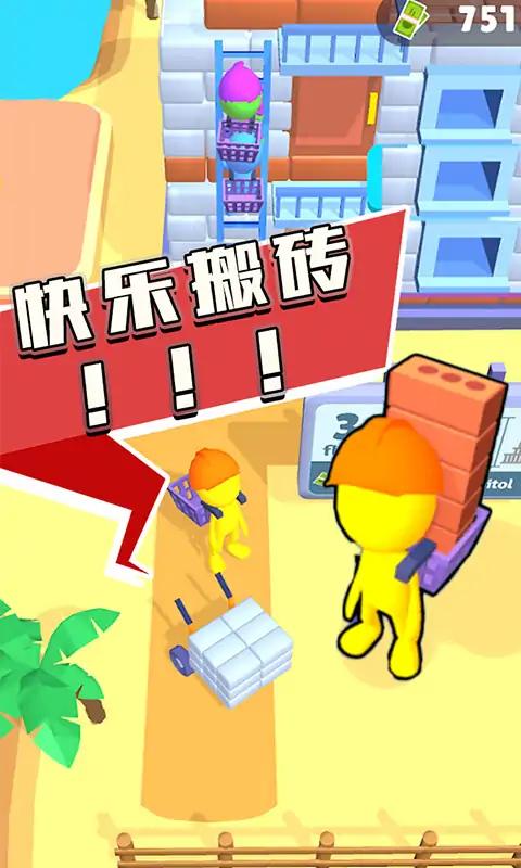 摩天大楼建造者 v0.1