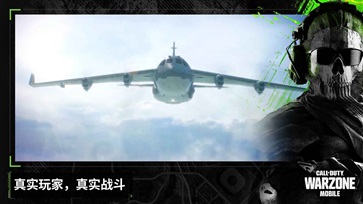 使命召唤19自制版下载 v1.9.39