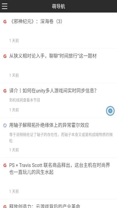 萌导航  v1.0.0