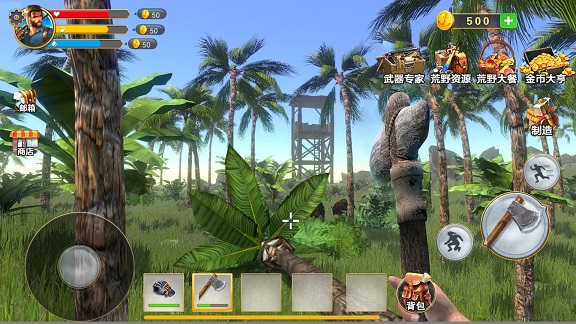 野外生存制作截图1