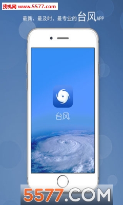 台风 v3.0