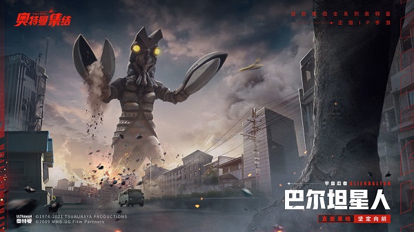 奥特曼集结 v1.6.5