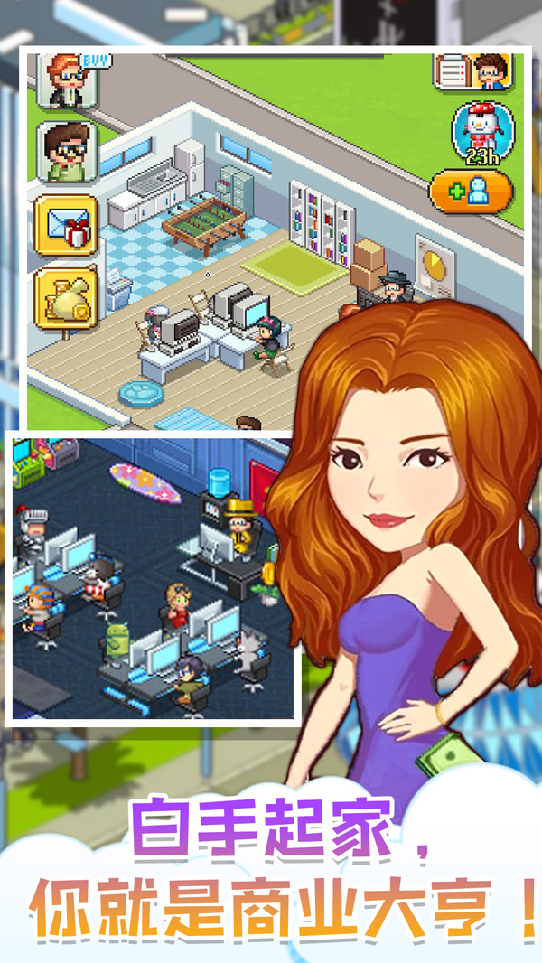 我要当老板免费钻石最新版  v3.1.3