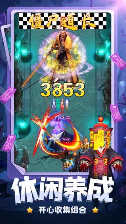 我闯关贼强降妖除魔  V 1.5.1
