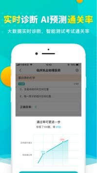 易考必过app v2.0.5