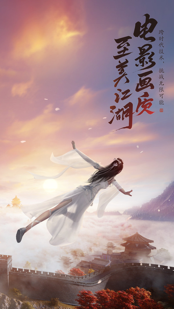 天涯明月刀之魔刀问情手游官网版  v4.4.4