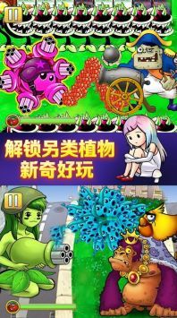 植物怒怼僵尸王娘化版 v3.1.5