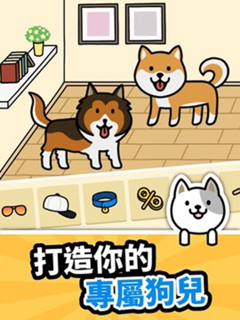 Dog Game(狗狗的游戏) v1.5.2 安卓最新版