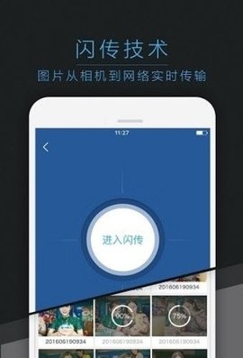 喔图闪传精灵  v4.9.0
